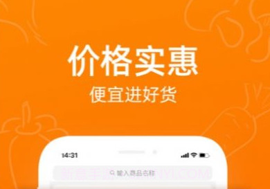 菜划算进货v2.8.26截图