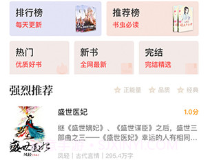 新笔趣阁橙色版v1.0.16截图