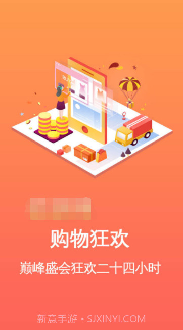 康蓬商城v1.0.17截图