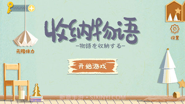 收纳物语中文版v2.7v2.18截图