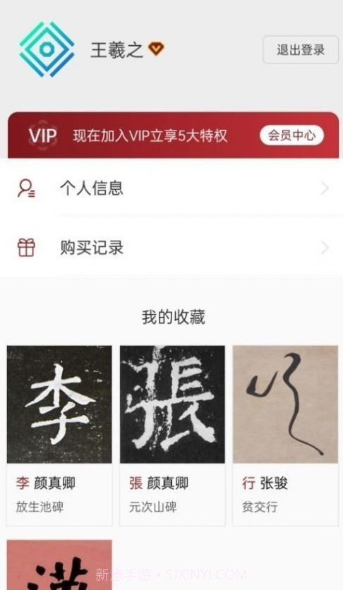 梅花书检手机版1.0.5截图