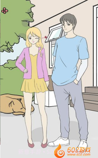 一定要谈恋爱v1.21截图