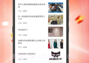 创富汇v1.8.18截图