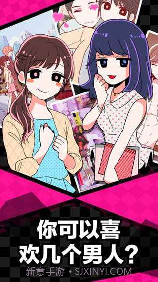多角恋情汉化1.26截图