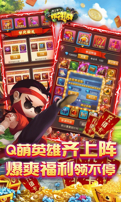 开心萝卜防御战1.0.17截图