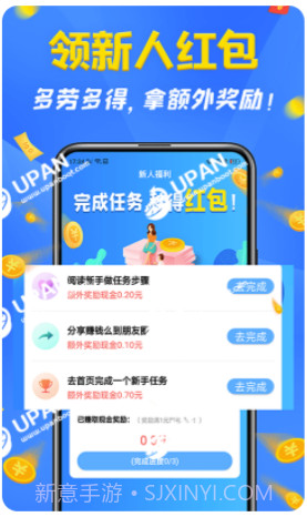 手机打字赚钱一单一结v1.25截图