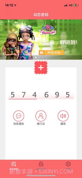 久游安全令1.24截图