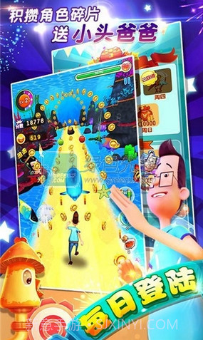 大头儿子天天乐跑下载V1.2 内购V1.22截图