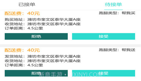 小六快跑v1.19截图