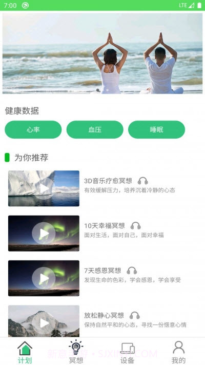 AI冥想v1.0.22截图