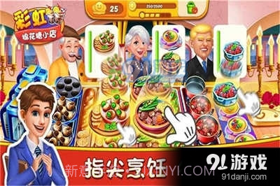 彩虹棉花糖小店游戏1.3.8.407.402.1119截图