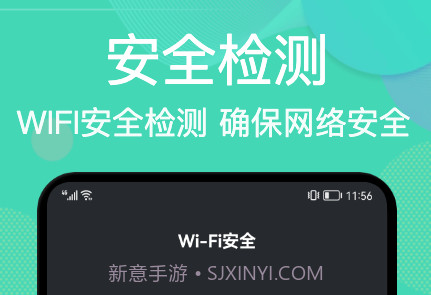 wiff连接万能助手v1.23截图