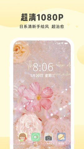 多美壁纸大全1.0.15截图