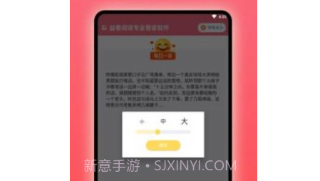 益看阅读专业管家v1.0.23截图