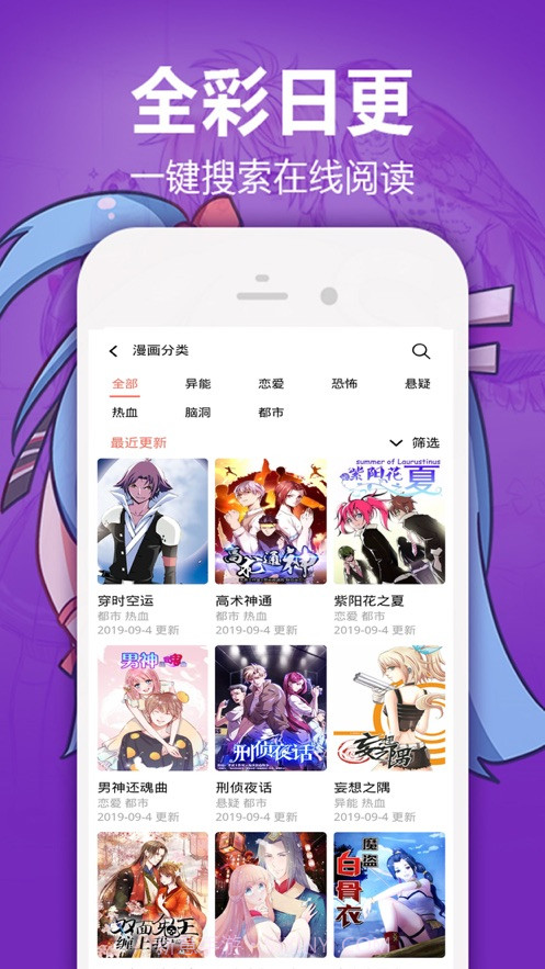 嘿嘿漫画app1.2.20截图
