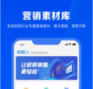 财税人v1.0.19截图