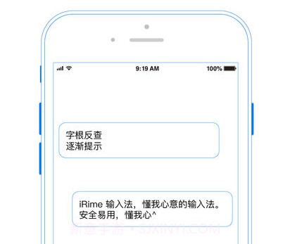 iRime输入法APPv1.16截图