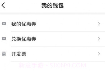 德爱出行v5.50.2.17截图
