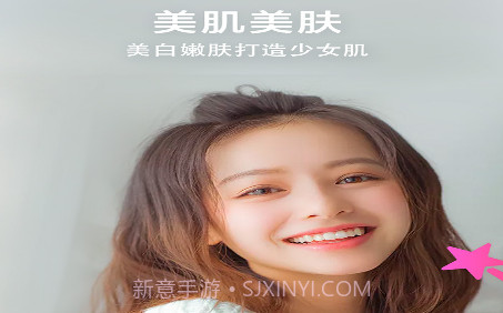 视频美颜大师v3.5.24截图