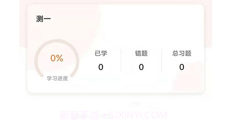 猫头鹰教育v1.1.20截图