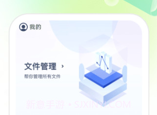 清风管理助手v1.0.21截图