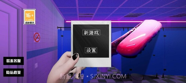 厕所编年史1.9截图