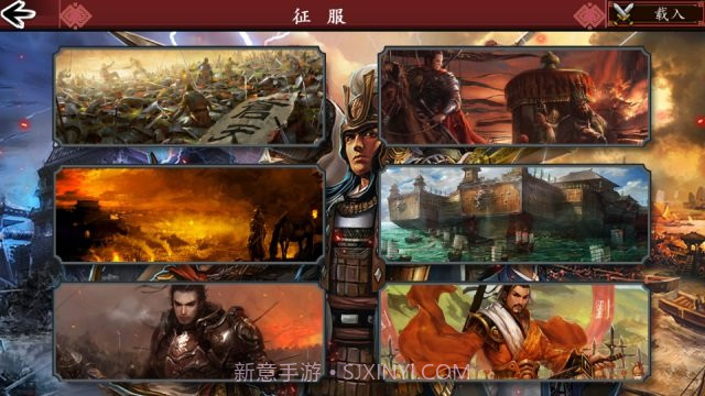 世界征服者3三国鏖战v1.15截图