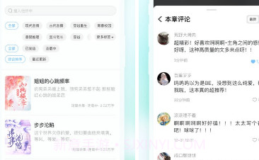 椿和小说v1.0.20截图