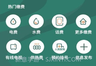 便利饶河v1.0.21截图