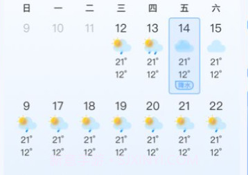 优享天气v1.0.18截图