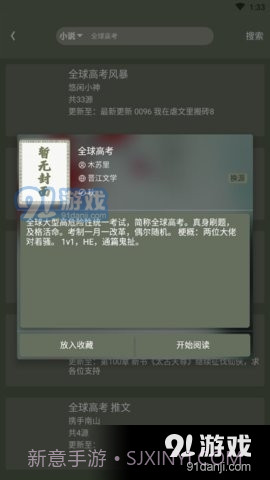 喵喵动漫4.17截图