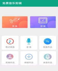 音乐剪辑快剪v1.20截图