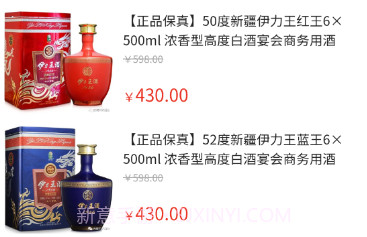 西域中天酒业v1.0.16截图