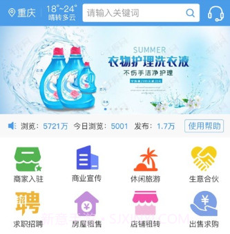 临湘便民v1.24截图