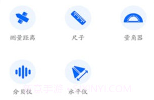 专业尺子v2.18截图