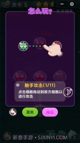 最强细胞扩张v1.24截图