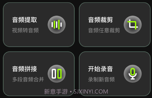指尖音频提取器v3.1.19截图