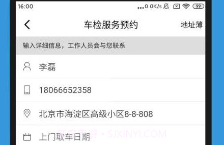 美智途v1.0.23截图