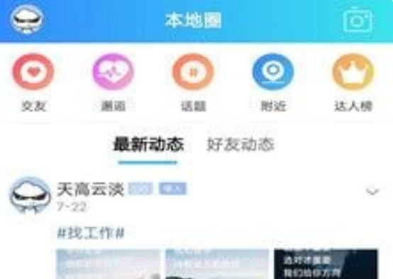 魅力舒城网v1.23截图