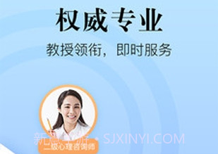 心理咨询在线v7.2.3.21截图