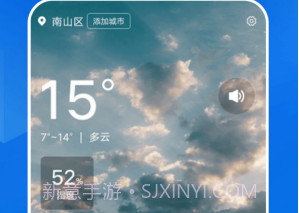 清爽天气预报v1.0.18截图