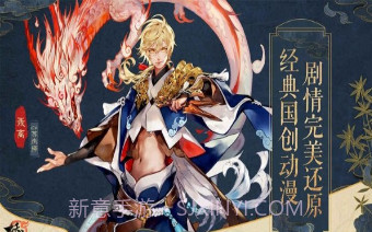 妖神记最新v1.0.2.19截图