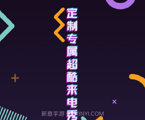 超酷来电秀v1.0.23截图