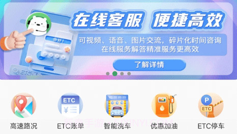 e高速etcv1.18截图