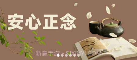 功德正念v1.0.22截图