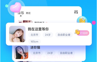 小火柴appv1.18截图