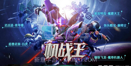 机战王iv1.19截图