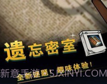 遗忘密室v1.5v1.3.4.16截图
