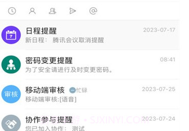 云上建工v1.0.16截图