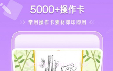 天天读绘本1.0.17截图